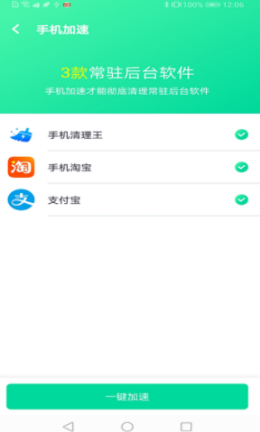 闪电WIFI伴侣 截图2