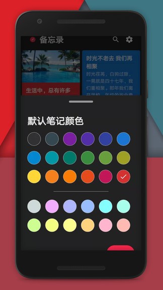 备忘录日记app 截图2