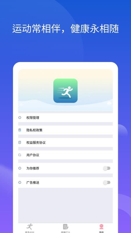 计步转转乐 截图4