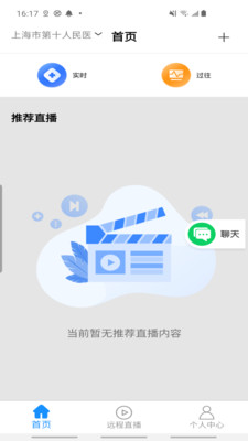 移动影像app 截图3