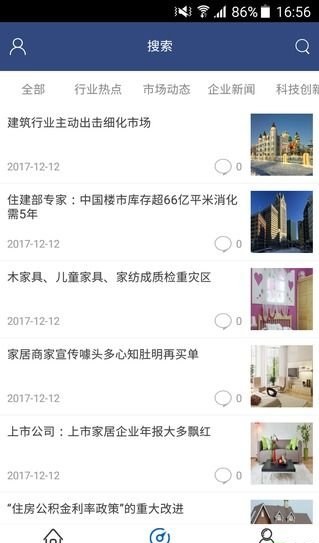 京山建材网APP 截图3