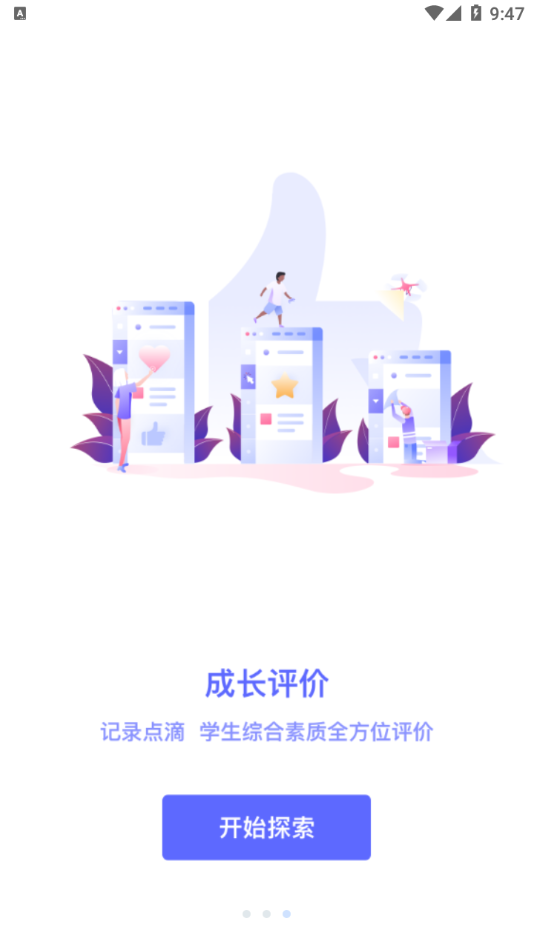 瑞儿美学生版app下载安装 截图3