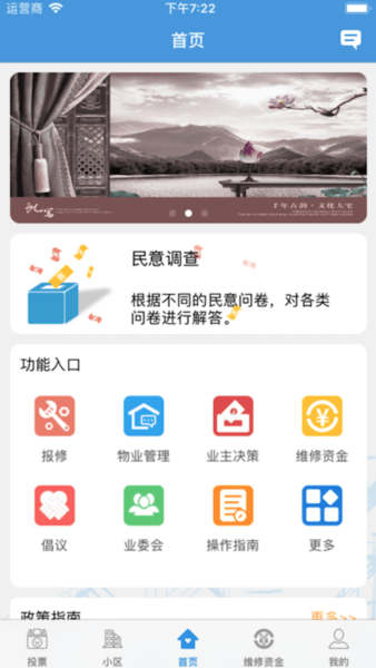 家园区2.2.5 截图1