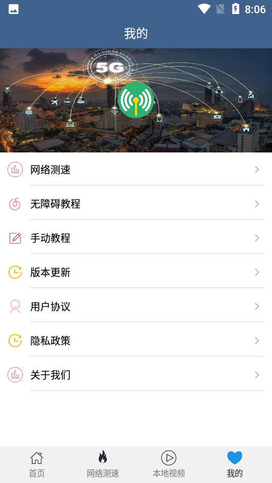 wifi密码查看专家app 截图4