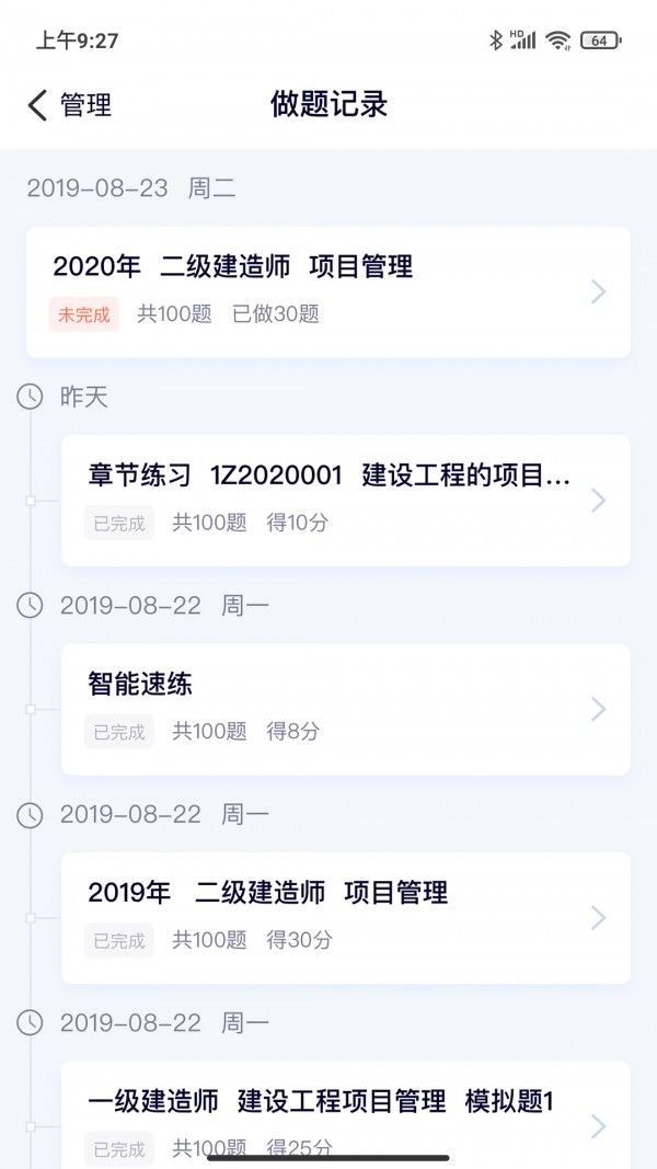 第一题app 截图1