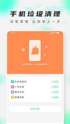 智能WiFi精灵 截图3