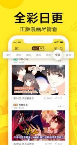 61漫画免费下拉式 截图3