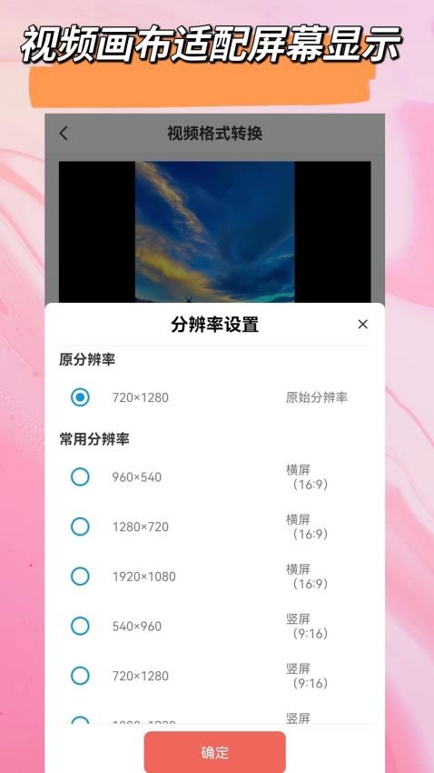 视频音频剪辑大师app 截图1