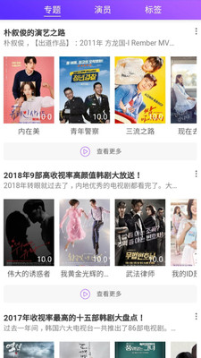 剧霸TV 截图4