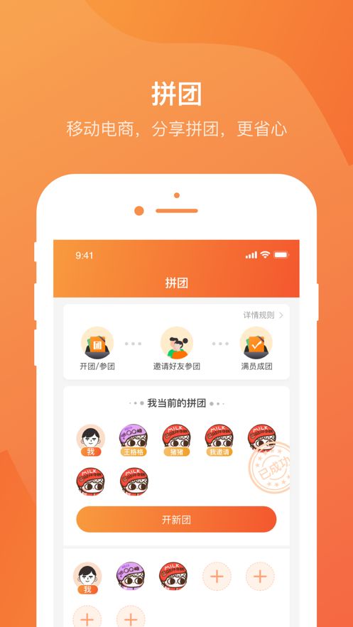 惠帮拼app