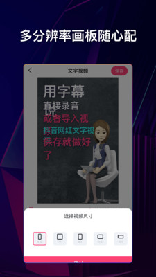 字幕说视频制作 截图1