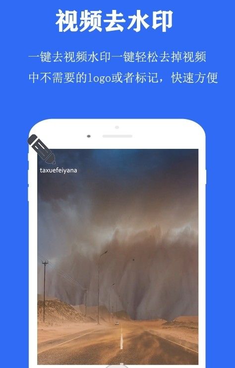 证件加水印工具app 截图1