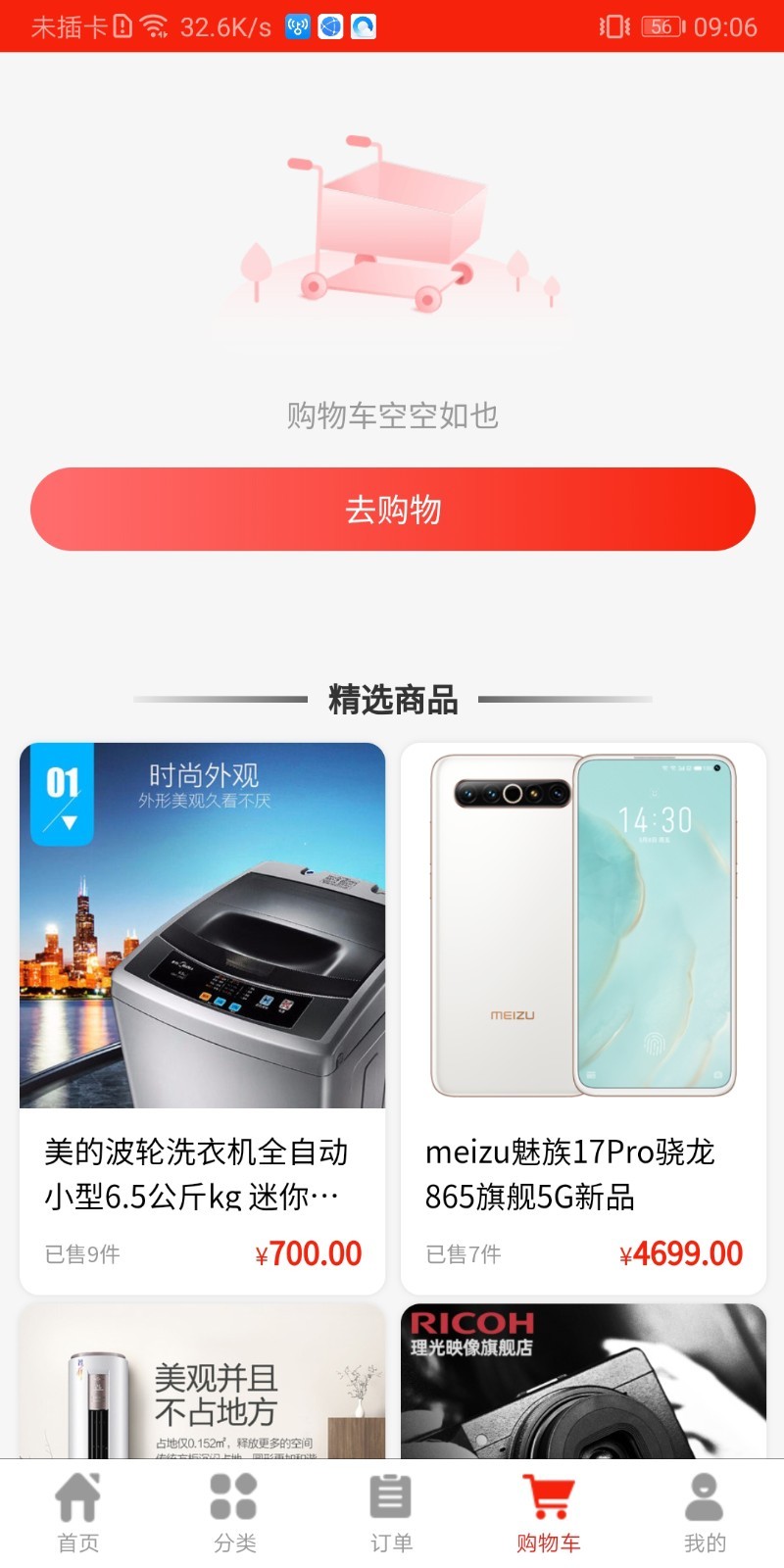 3亿app 截图5