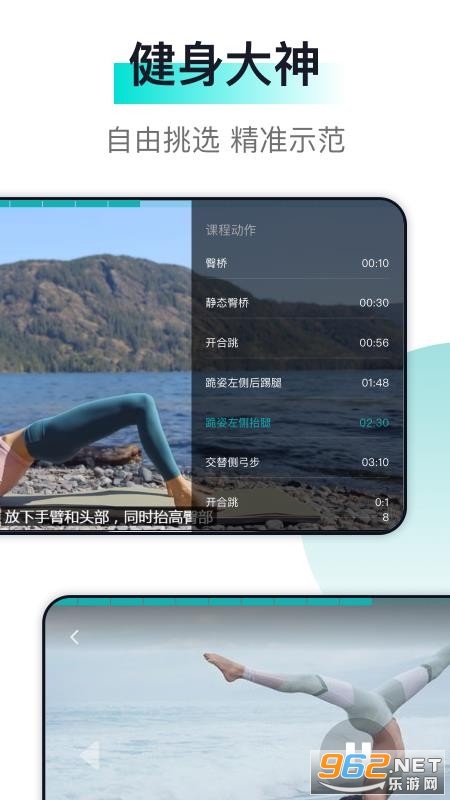 氧气健身app 截图4