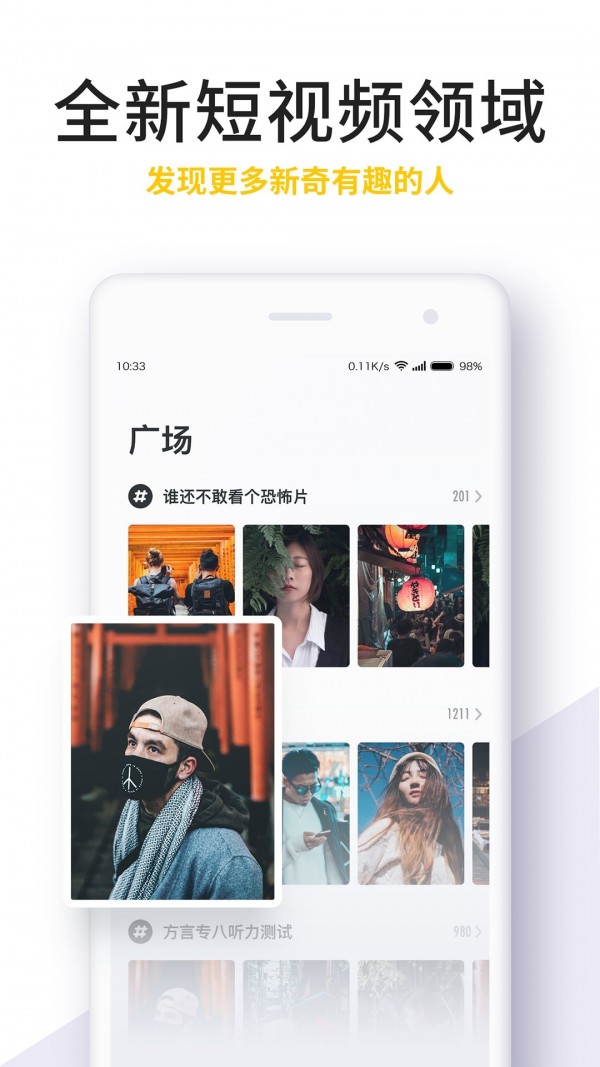 吃鲸短视频APP 截图5