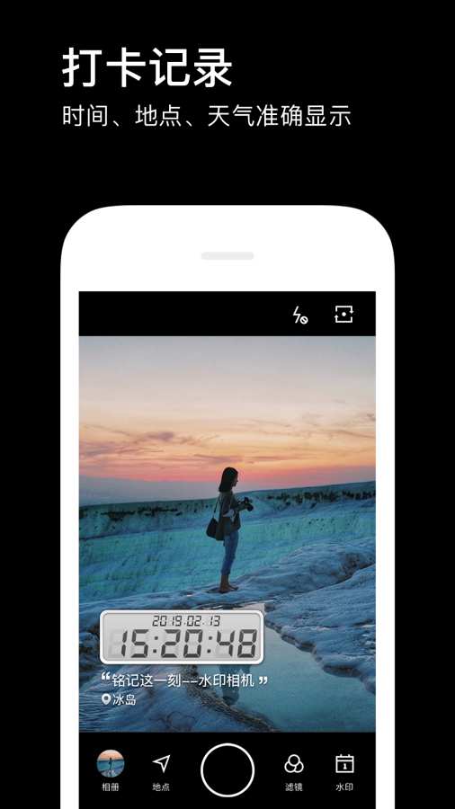 水印相机最新安卓版 截图5