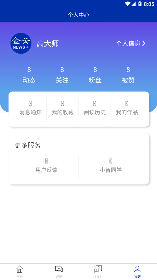 金云新闻app 截图2