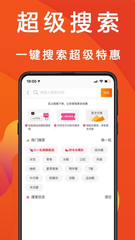 优惠快报平台 截图4