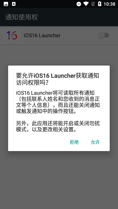 ios16launcher中文版