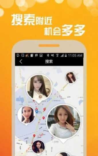 iifriend 截图2