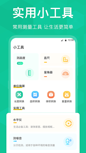 字体放大软件 截图3