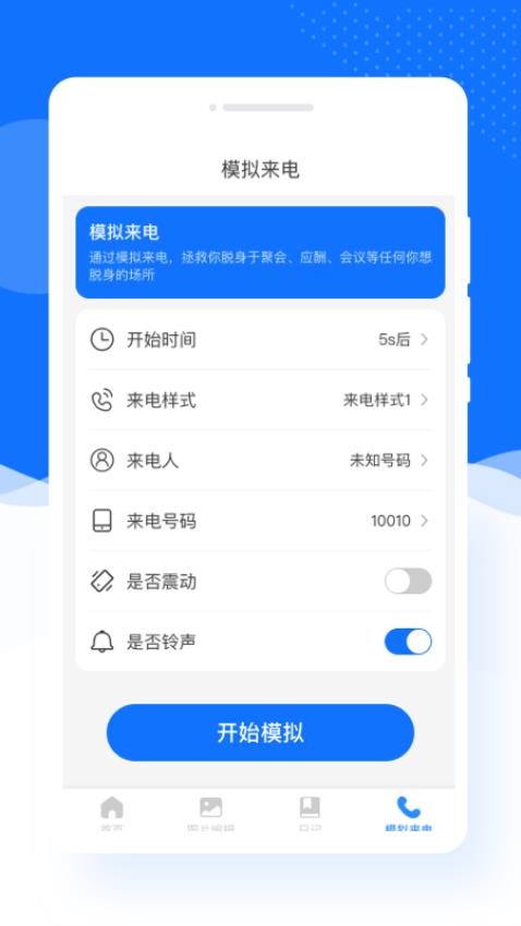 美加相机app 截图2