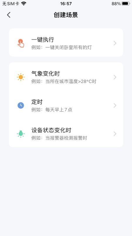 懒猫同学App最新版 1.0.0 截图1