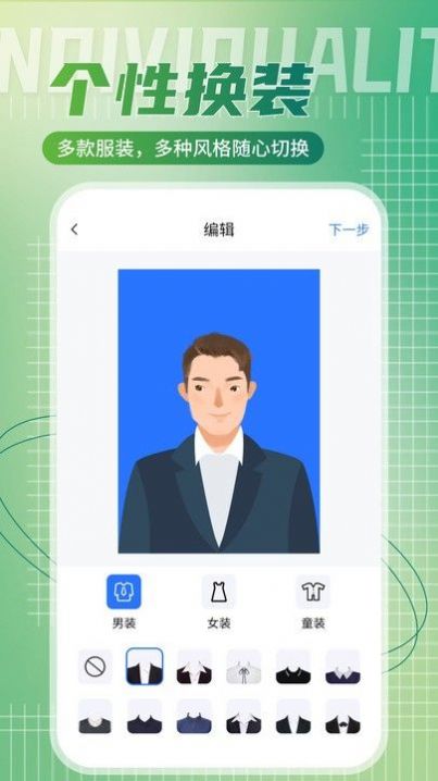 二寸证件照相馆 截图1