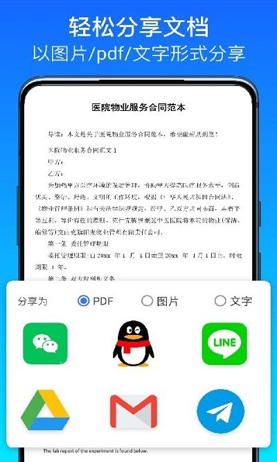 全能文件扫描王 截图1