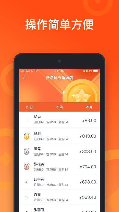 来来推app 截图2