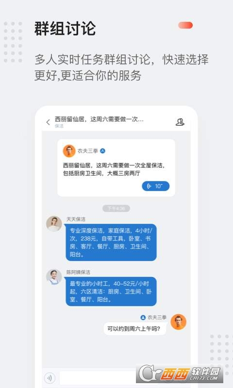 口令电话app 截图4