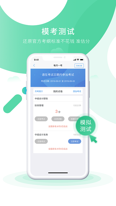 会计实操之了课堂app 截图4