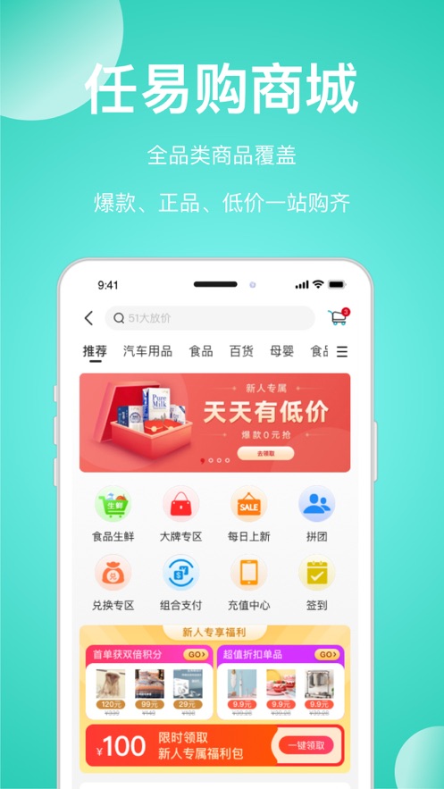 任旅生活app 截图1