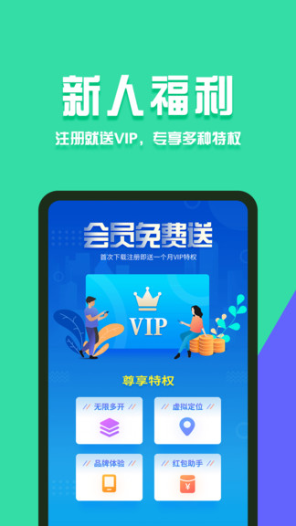 分身有术pro 截图1