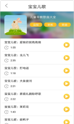 墨墨音乐初识 截图1