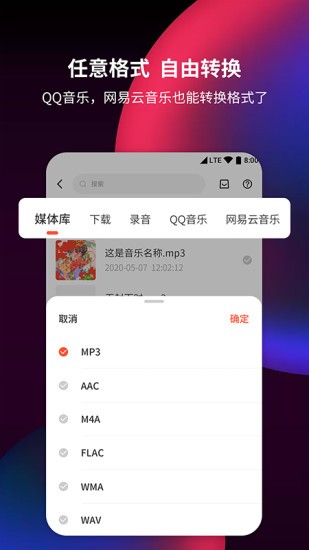 音频剪辑提取器app 截图3