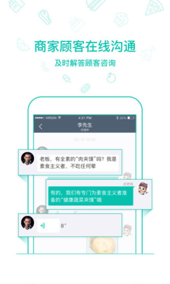 美团外卖商家app 截图2