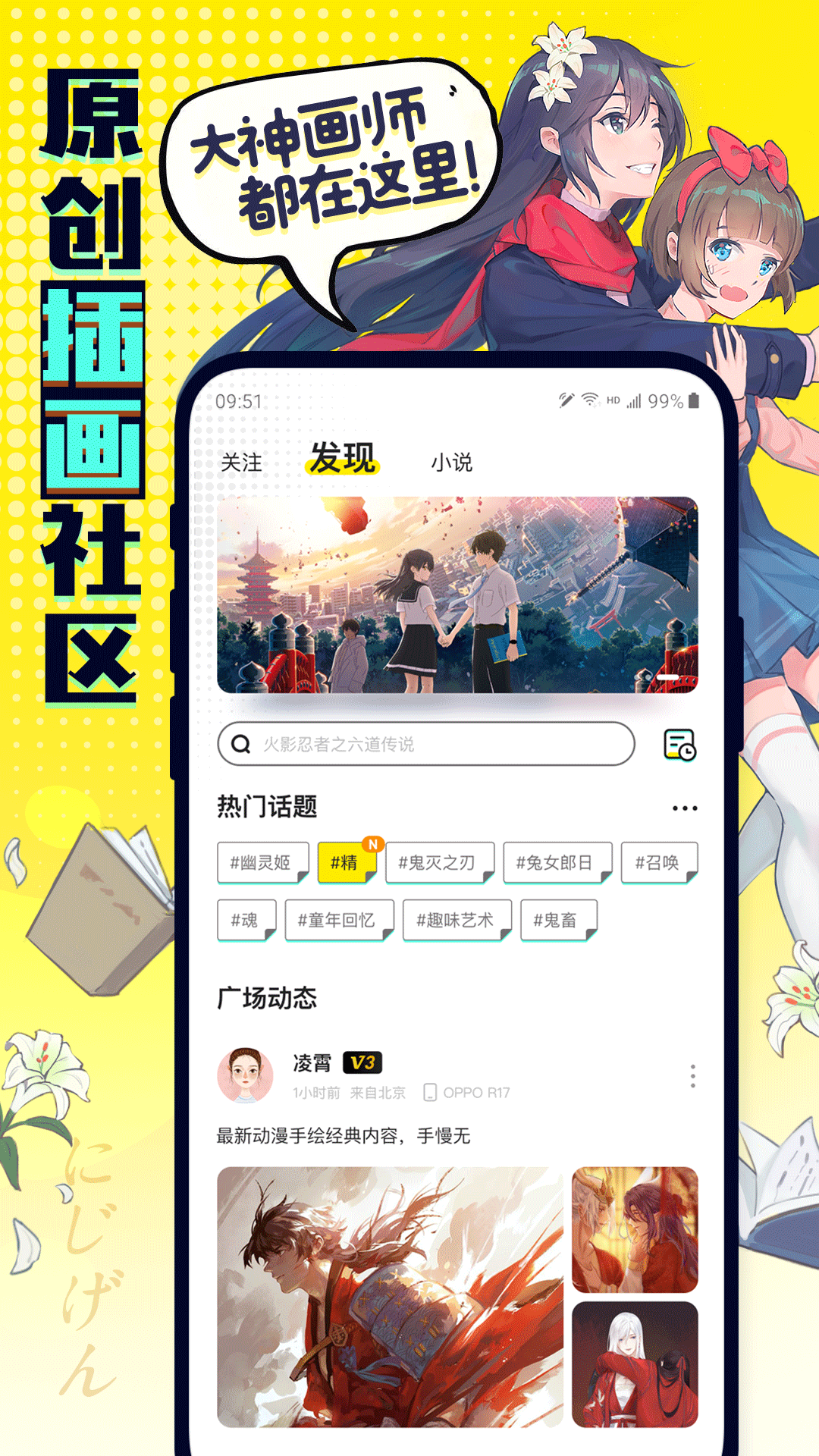 有盐轻小说app 截图2