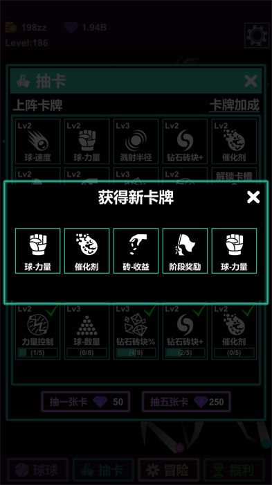 抽卡打砖块物理弹球 截图3