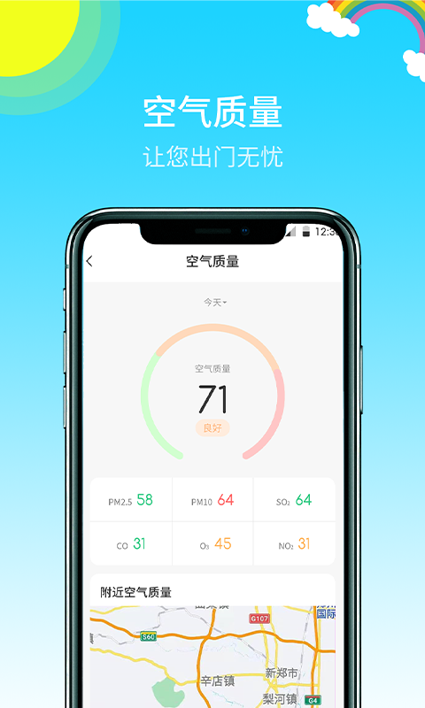 快乐天气预报app 截图1