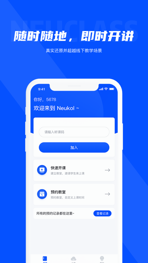 Neukol线上培训3.4.2