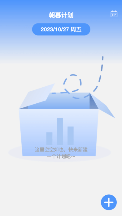 朝暮时长管家app 截图4