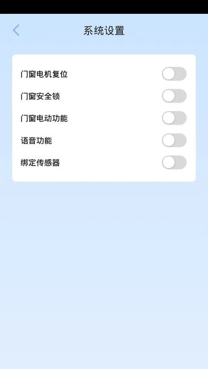 探家智能家居 截图2