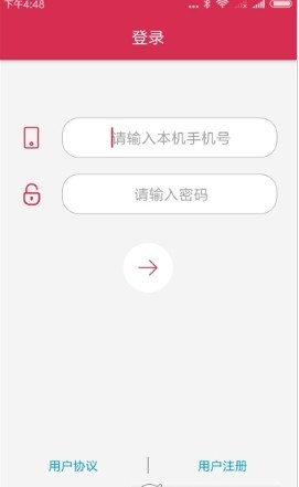 手机防护寻人 截图2