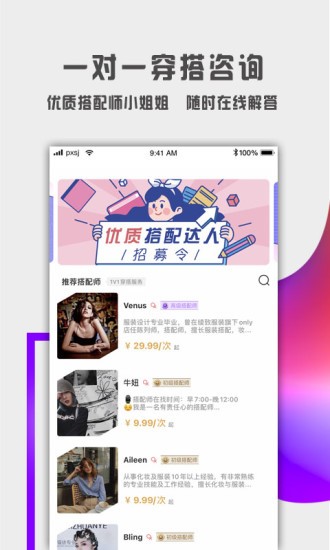 怎么穿好看app 3.5.0_20240930 截图3