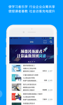 微知库学生版app 1