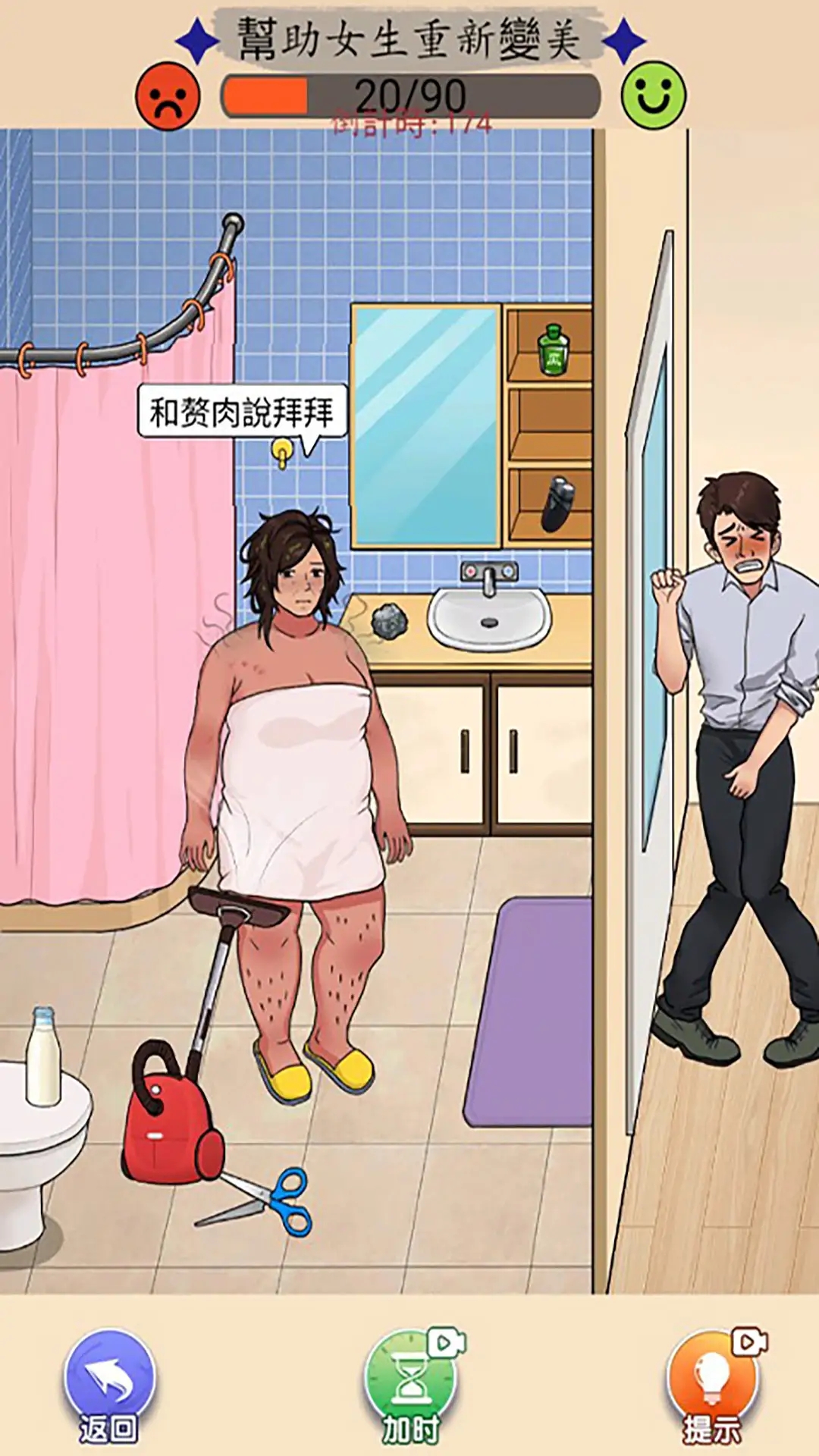 脑洞奇谈 截图2