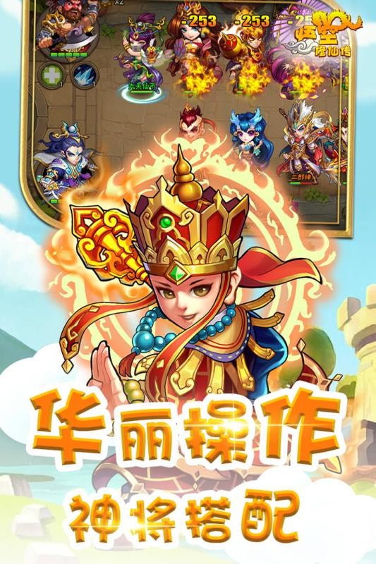 悟空修仙传-九游版 截图4