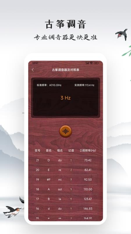 古筝模拟器软件