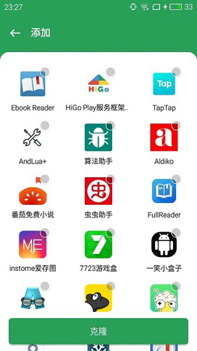 gspace最新版 截图1